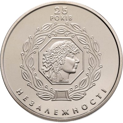 купить Украина 5 гривен 2016 "25 лет независимости"