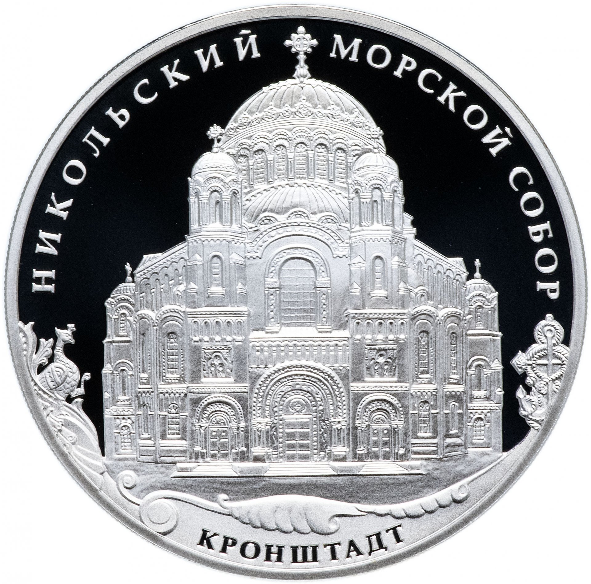 Монета 3 рубля 2013 СПМД Proof 