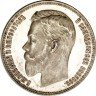 Купить 1 рубль 1904 года АР