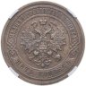 Купить 5 копеек 1911 СПБ