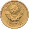 Купить 1 копейка 1966, Федорин №141 "Без остей, 5 стеблей"