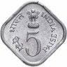 Купить Индия 5 пайс 1977 "ФАО - Сохранение для развития"