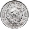 Купить 10 копеек 1928