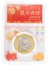Купить Китай 10 юаней (yuan) 2020 "Китайский гороскоп - год крысы" в слабе PCCB