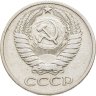 Купить 50 копеек 1971