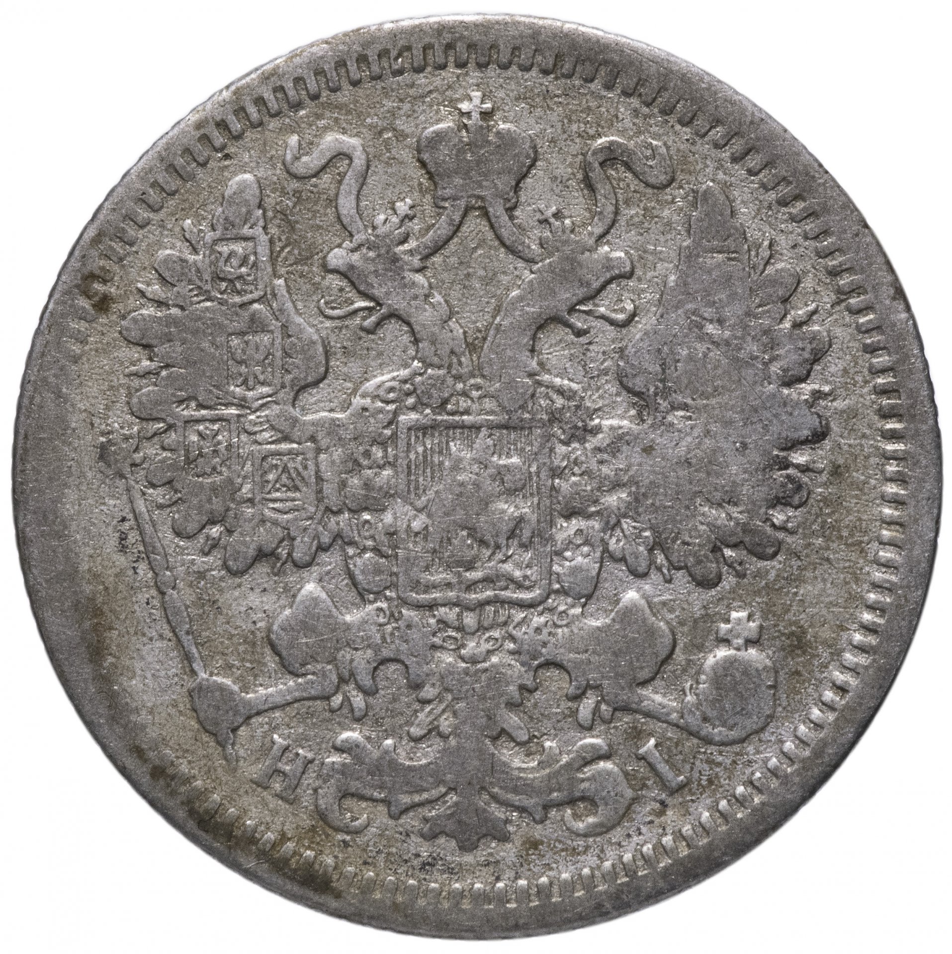 монета царской империи. монета царской империи. китайские монеты царской российской империи. монета царской империи. деньги российской империи до 1917 монеты.