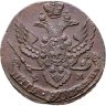 Купить 5 копеек 1793 ЕМ
