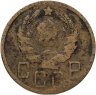 Купить 5 копеек 1936