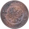 Купить 1 копейка 1905 СПБ