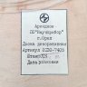 Купить Набор из 3-х декоративных настенных досок и вешалки с цветочным декором, г. Орёл, дерево, роспись, золочение, дерево, роспись, золочение, СССР, 1970-1990 гг.