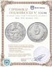 Купить Иран 5000 динаров 1914