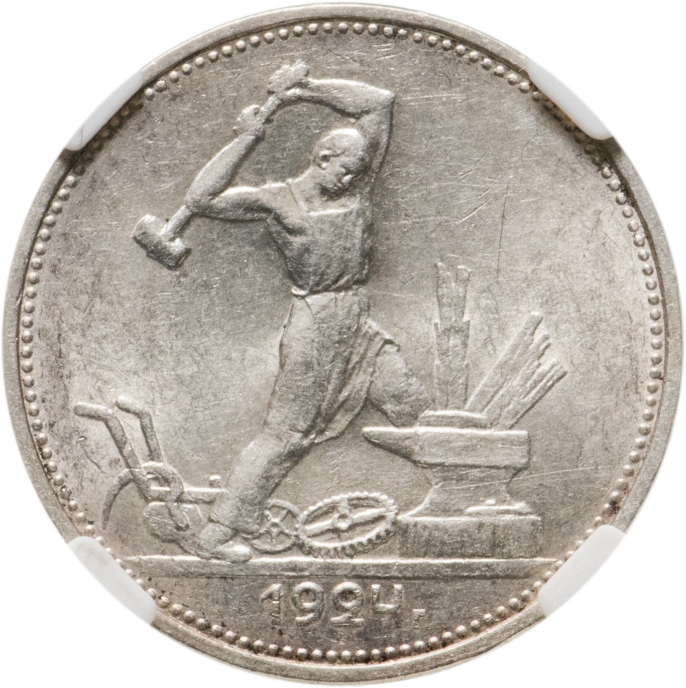 Один Полтинник 1924 Года Цена