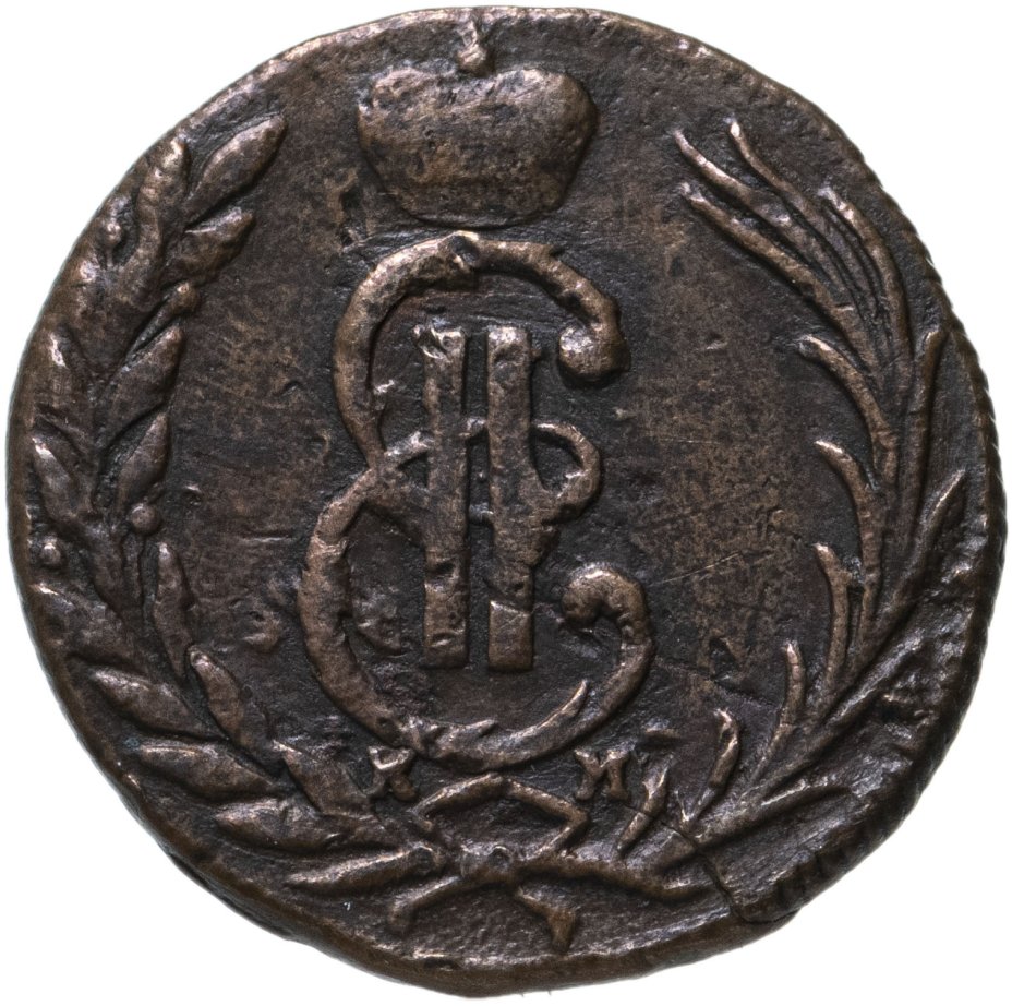 Монета Екатерины II 1 копейка 1771 КМ сибирская монета стоимостью 2550 руб.