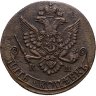 Купить 5 копеек 1785 КМ
