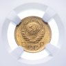 Купить 1 копейка 1940 в слабе NGC MS64