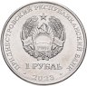 Купить Приднестровье 1 рубль 2023 "Китайский календарь - Год дракона 2024"