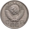 Купить 15 копеек 1957