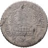 Купить Гамбург 4 шиллинга 1725