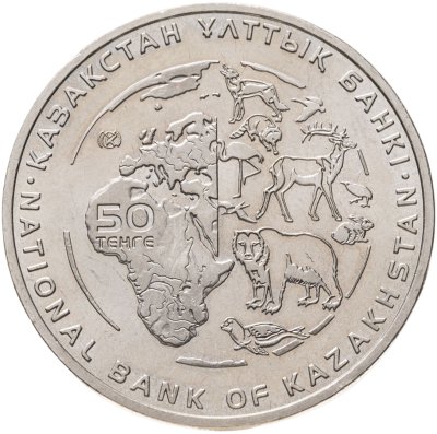 купить Казахстан 50 тенге 2014 Красная книга - Манул