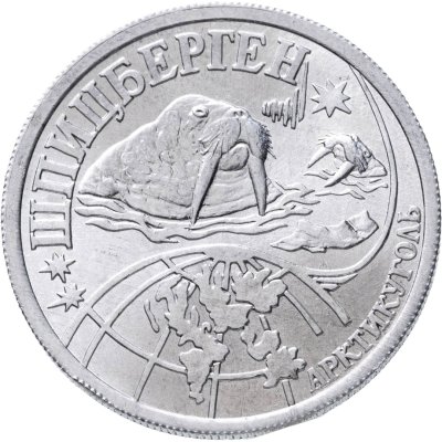 купить Жетон Арктикуголь 0,1 разменного знака 1998 г. СПМД