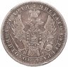 Купить 1 рубль 1854 СПБ-HI  венок 7 звеньев