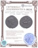 Купить Римская империя, Константин I Великий, 307-337 годы, Нуммий. (Квадрига)