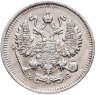 Купить 10 копеек 1913 СПБ-ВС