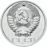 Купить 50 копеек  1975