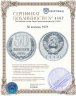 Купить 50 копеек  1975