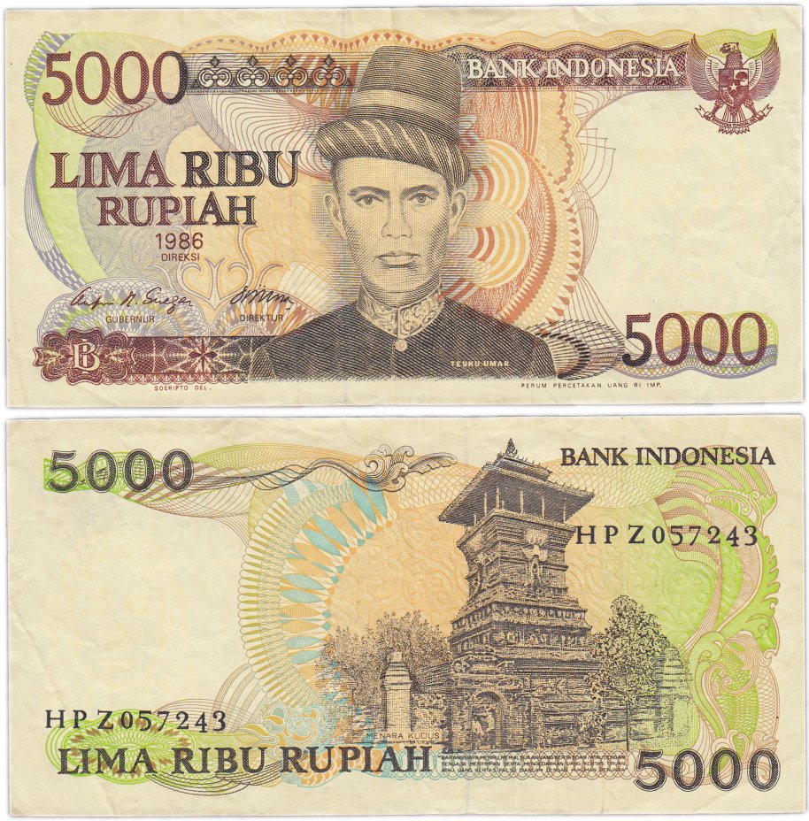 купить Индонезия 5000 рупий 1986 (Pick 125a)