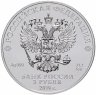 Купить 3 рубля 2019  СПМД Георгий Победоносец