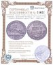 Купить Германия, Брауншвейг-Люнебург 2/3 талера 1745, отметка монетного двора "CPS" - Клаусталь