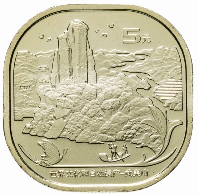 купить Китай 5 юаней 2020 "Всемирное наследие ЮНЕСКО - Священная гора Уишань"