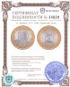 Купить 10 рублей 2010 СПМД Пермский край