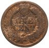 Купить США 1 цент (cent) 1864-1909 Indian head, случайного года