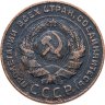 Купить 5 копеек 1924