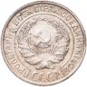 Купить 10 копеек 1927