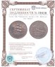 Купить Токен США "Кредитная валюта 1841 Webster. Ван Бюрен"