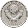 Купить 15 копеек 1974