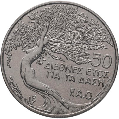 купить Кипр 50 центов (cents) 1985 "ФАО - Лесное хозяйство"