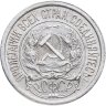 Купить 10 копеек 1921