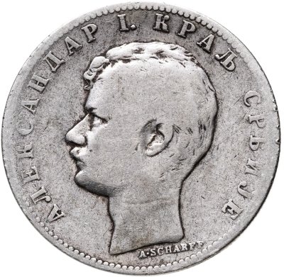купить Сербия 1 динар (dinar) 1897