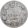 Купить Сербия 1 динар (dinar) 1897