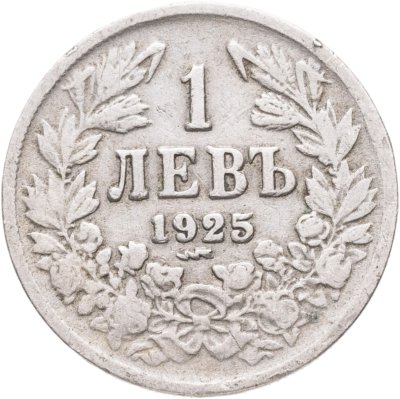 купить Болгария 1 лев 1925