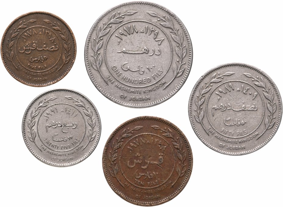 купить Иордания, набор из 5 монет 1978-1991 годов