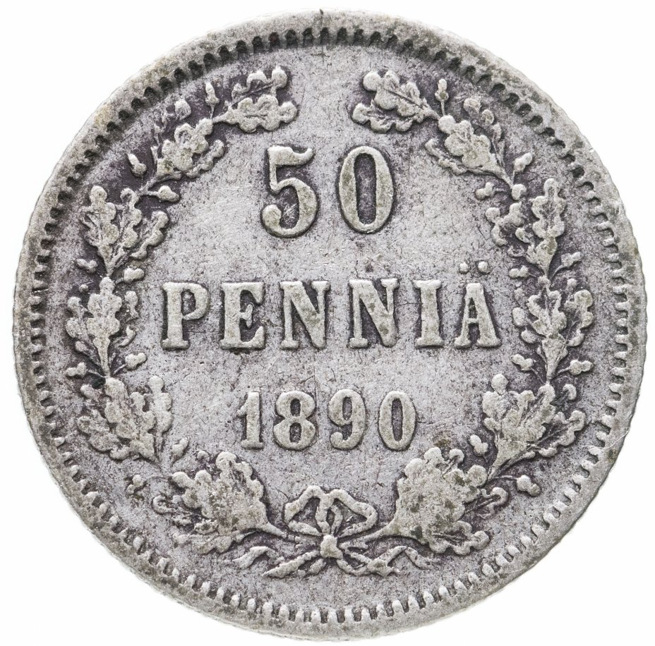 купить 50 пенни 1890 L, монета для Финляндии