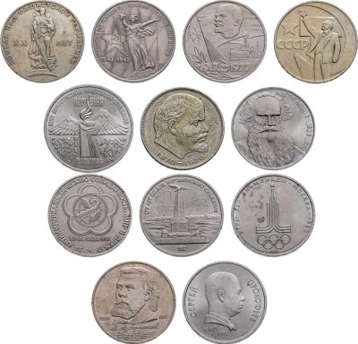 купить Набор юбилейных монет СССР (1965-1991), 12 штук