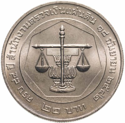 купить Таиланд 20 батов 1999 "84 года Бюро ревизионного совета"