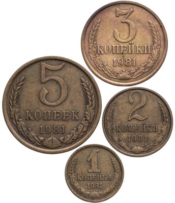 купить Набор монет СССР 1981 года (4 монеты)