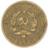 Купить 1 копейка 1929